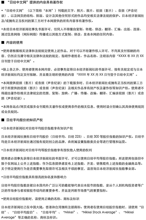 版権声明